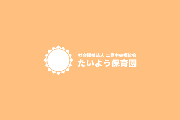 来年度入園のための相談・面談会のおしらせのアイキャッチ画像